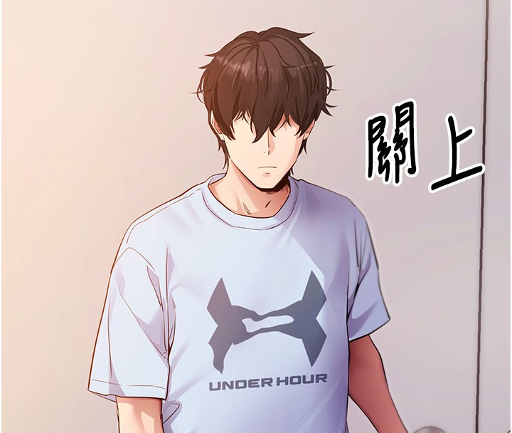 拜脱拜脱App第39話-我是來玩教授的小穴的