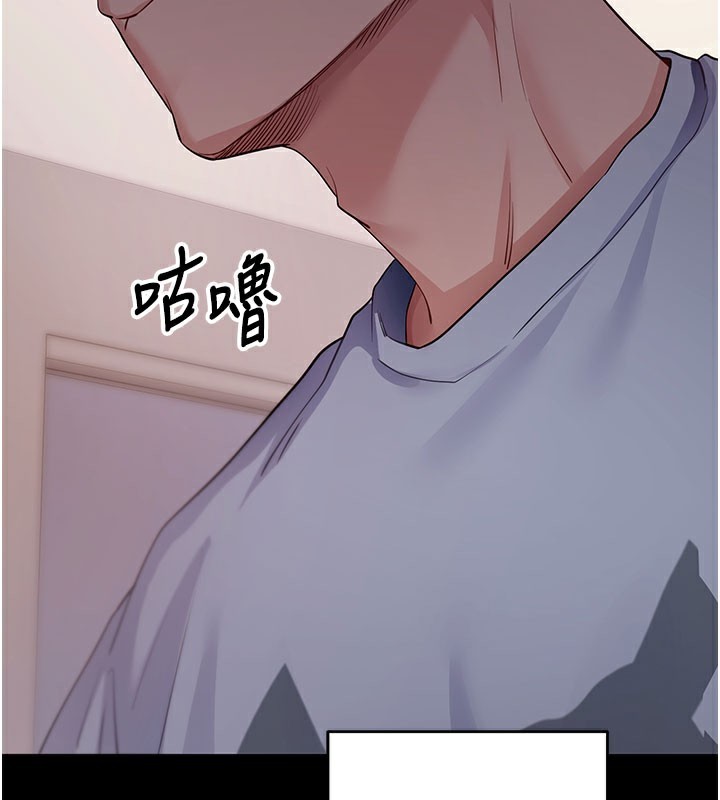 拜脱拜脱App第39話-我是來玩教授的小穴的