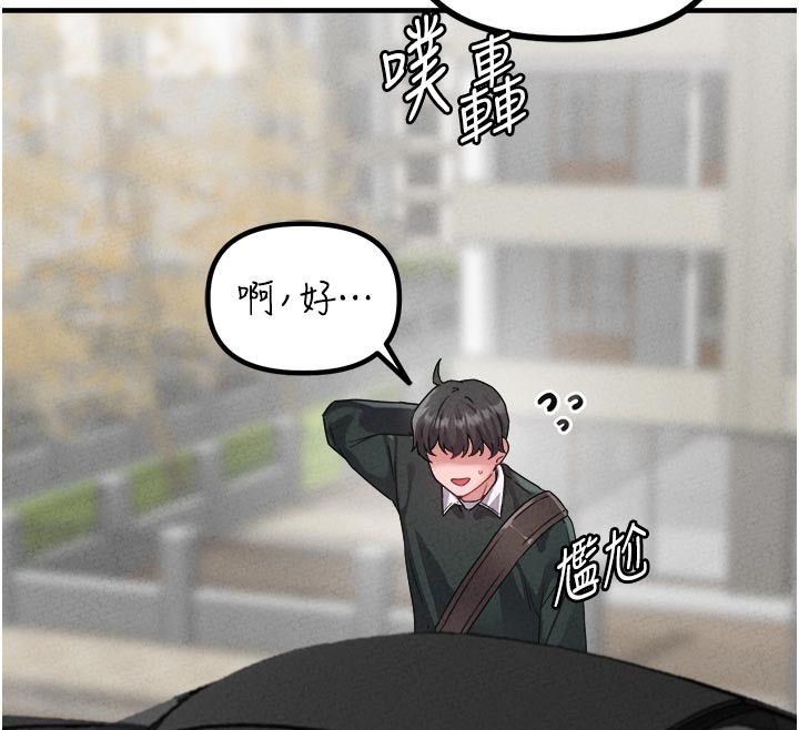 男人配额制第21話-高中妹主動出擊!