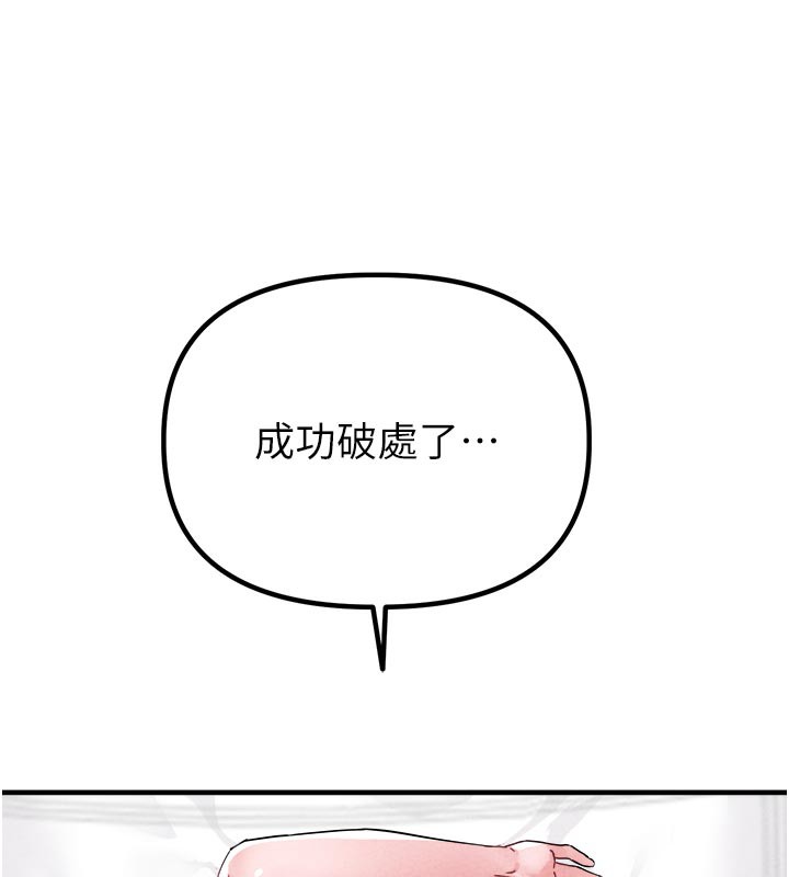 男人配额制第21話-高中妹主動出擊!