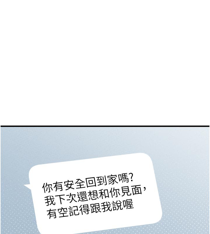 男人配额制第21話-高中妹主動出擊!