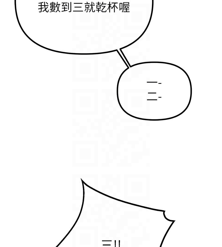 男人配额制第21話-高中妹主動出擊!