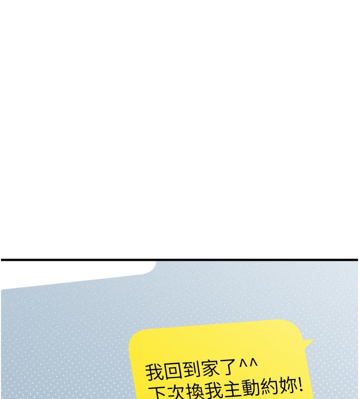 男人配额制第21話-高中妹主動出擊!