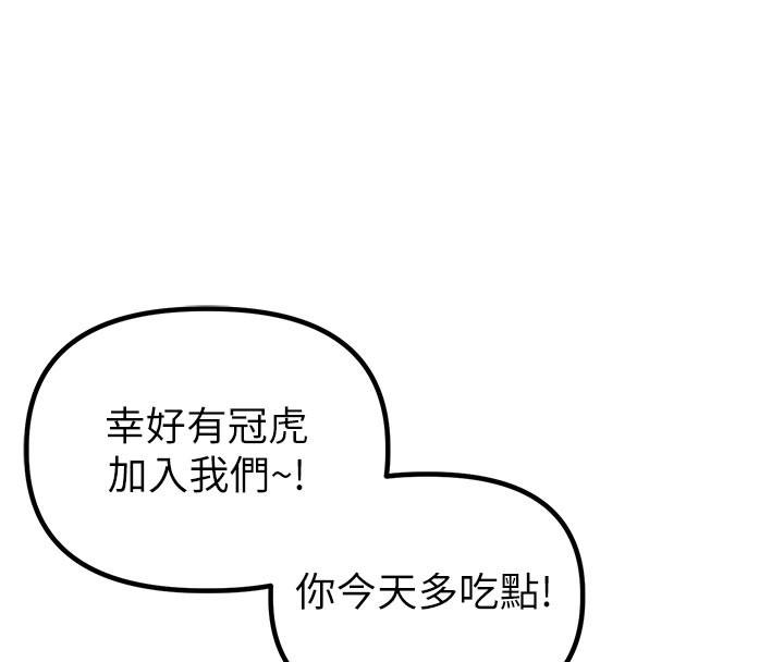 男人配额制第21話-高中妹主動出擊!