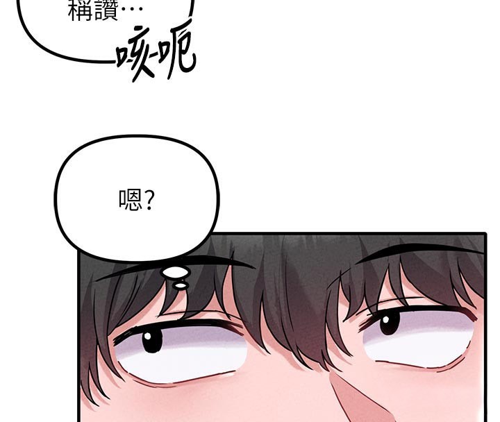 男人配额制第21話-高中妹主動出擊!