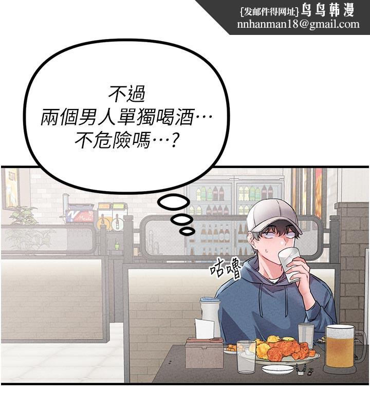 男人配额制第21話-高中妹主動出擊!