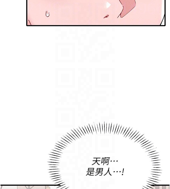 男人配额制第21話-高中妹主動出擊!