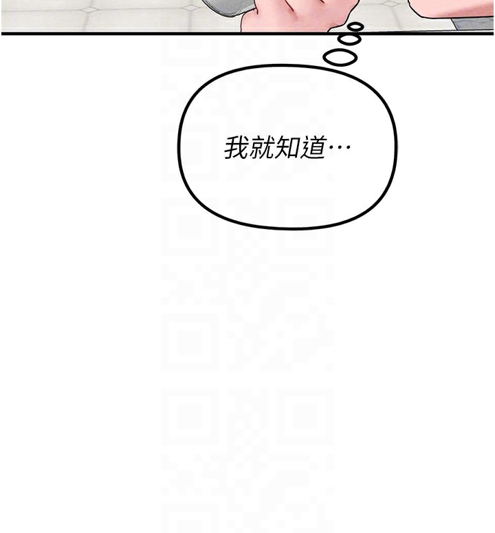 男人配额制第21話-高中妹主動出擊!