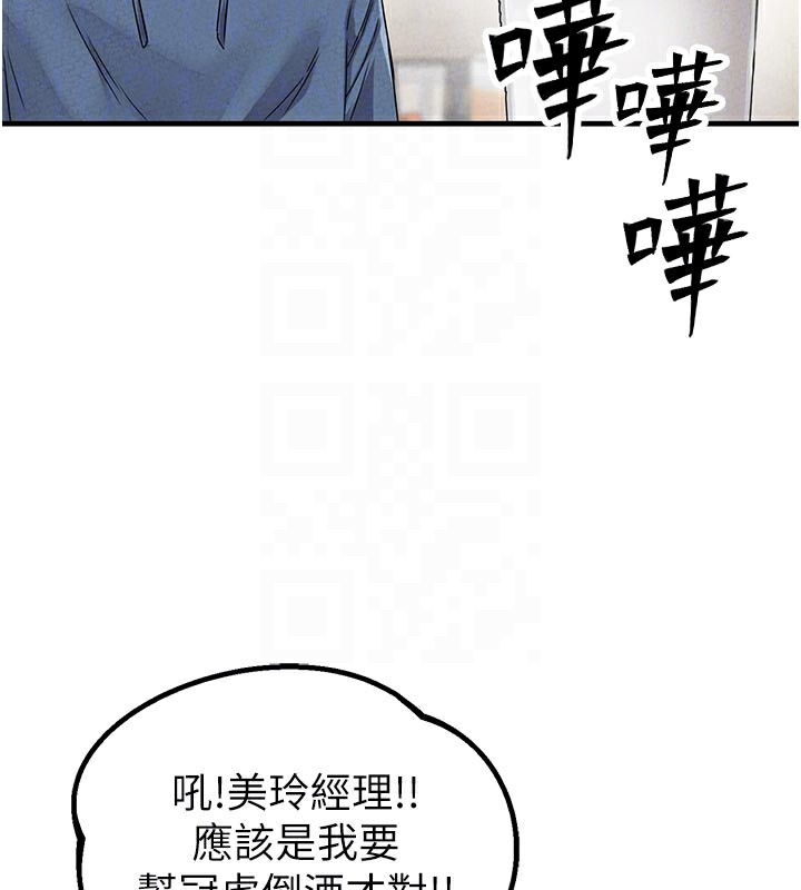 男人配额制第21話-高中妹主動出擊!