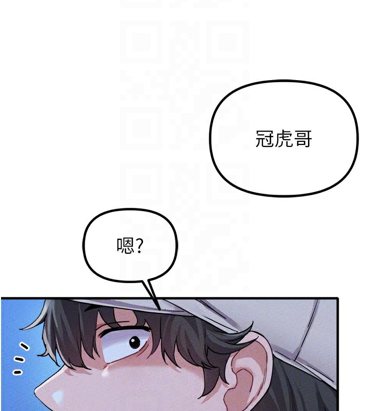 男人配额制第21話-高中妹主動出擊!