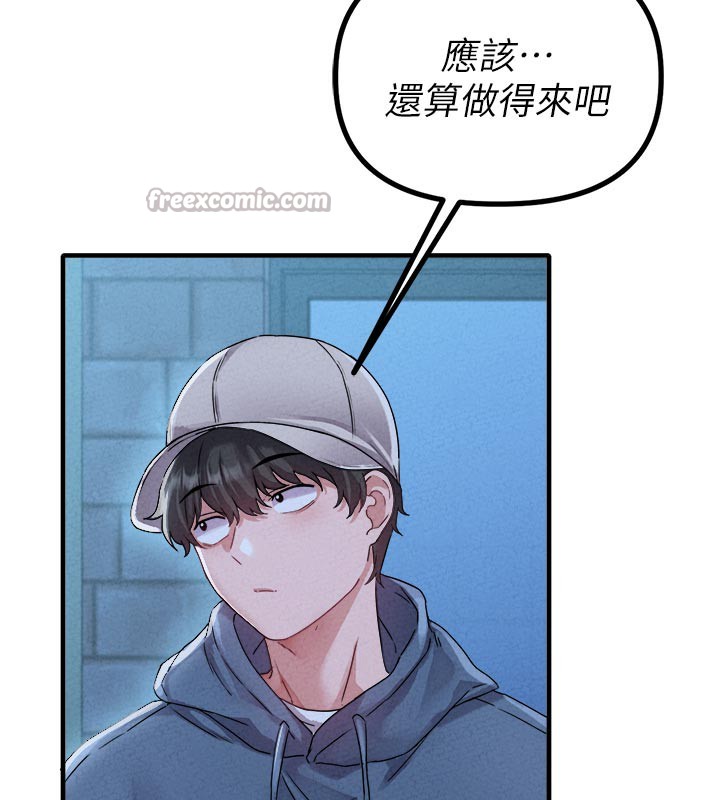 男人配额制第21話-高中妹主動出擊!