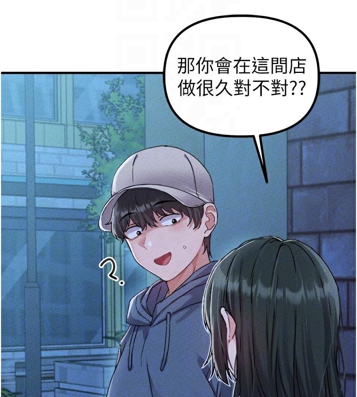 男人配额制第21話-高中妹主動出擊!