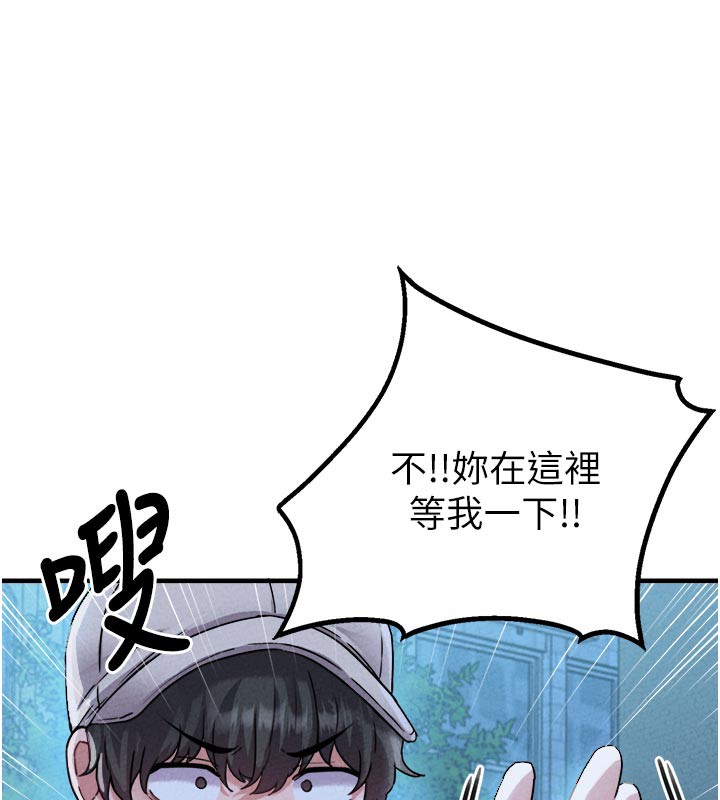 男人配额制第21話-高中妹主動出擊!