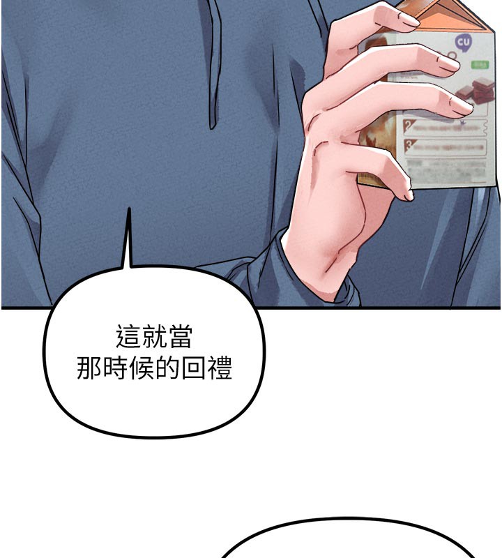 男人配额制第21話-高中妹主動出擊!