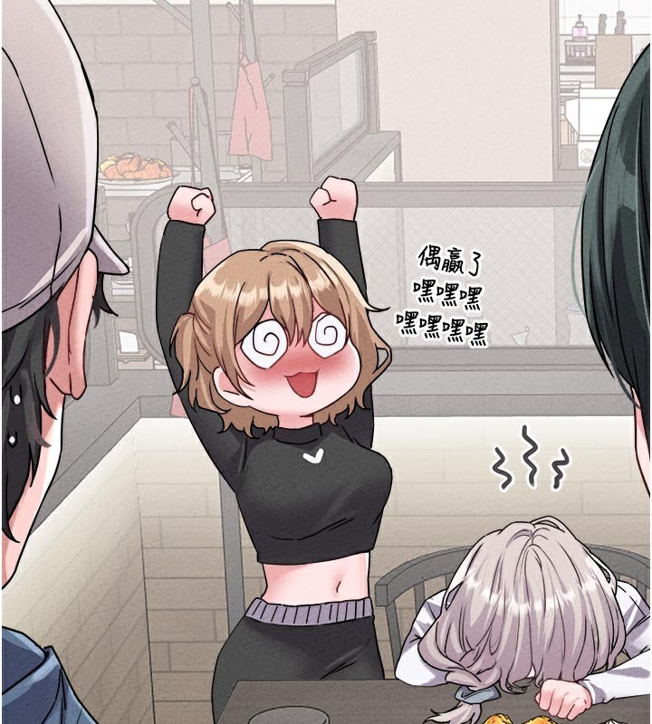 男人配额制第21話-高中妹主動出擊!