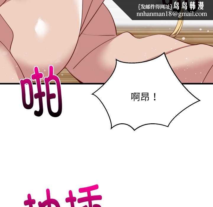 难缠姐妹偏要和我同居第69話