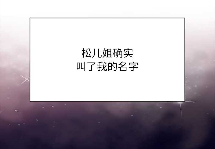 偿不尽的债第4話