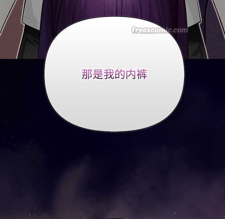 偿不尽的债第4話