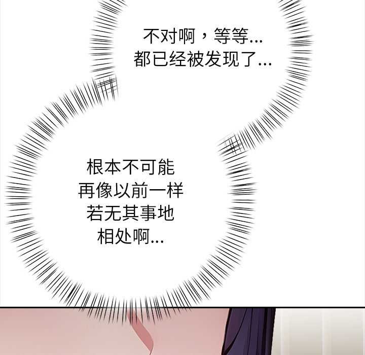 偿不尽的债第4話