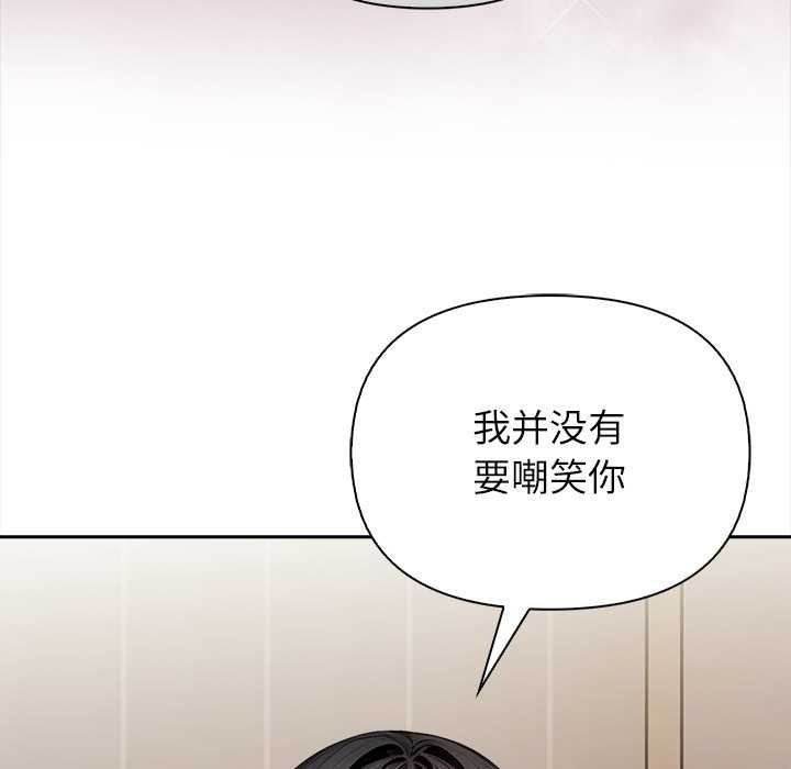 偿不尽的债第4話