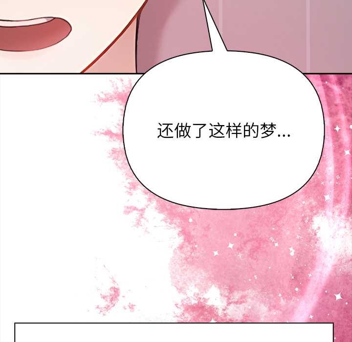 偿不尽的债第4話