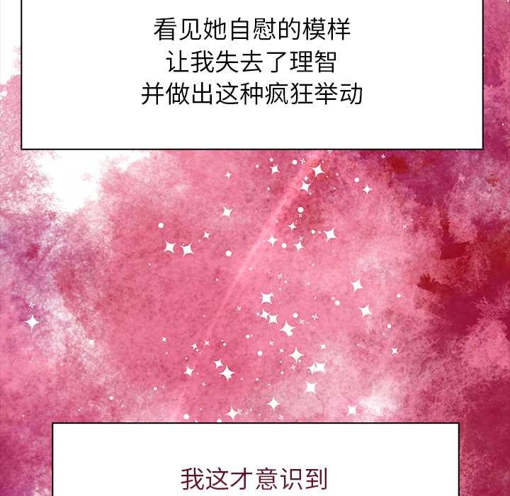 偿不尽的债第4話