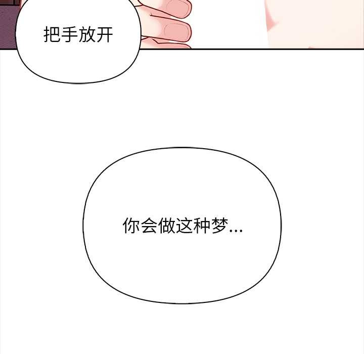 偿不尽的债第4話