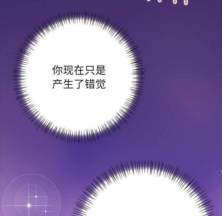 偿不尽的债第4話