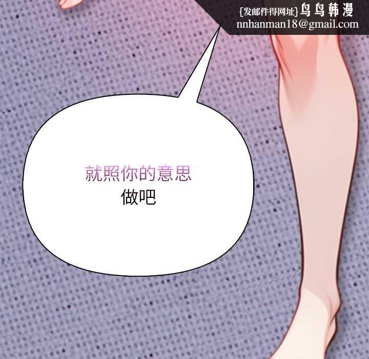 偿不尽的债第4話