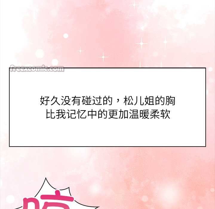 偿不尽的债第4話