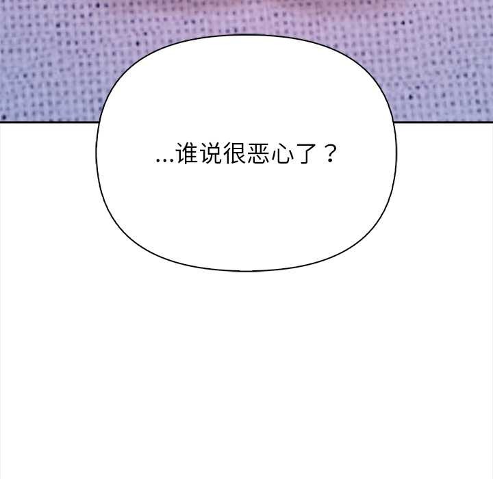 偿不尽的债第4話