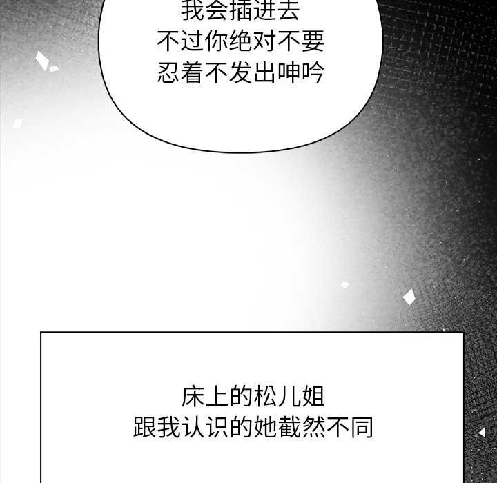 偿不尽的债第4話