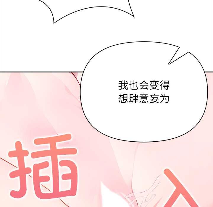 偿不尽的债第4話