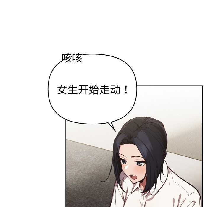 欲演越烈第15話