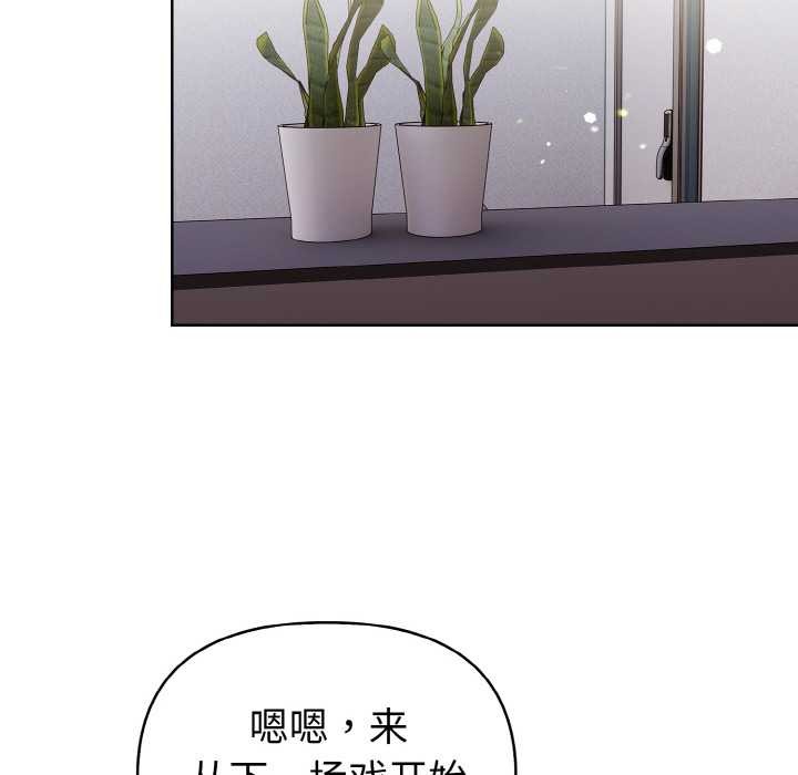 欲演越烈第15話