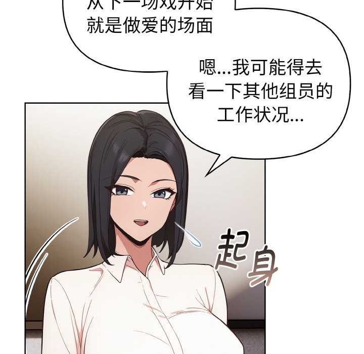 欲演越烈第15話