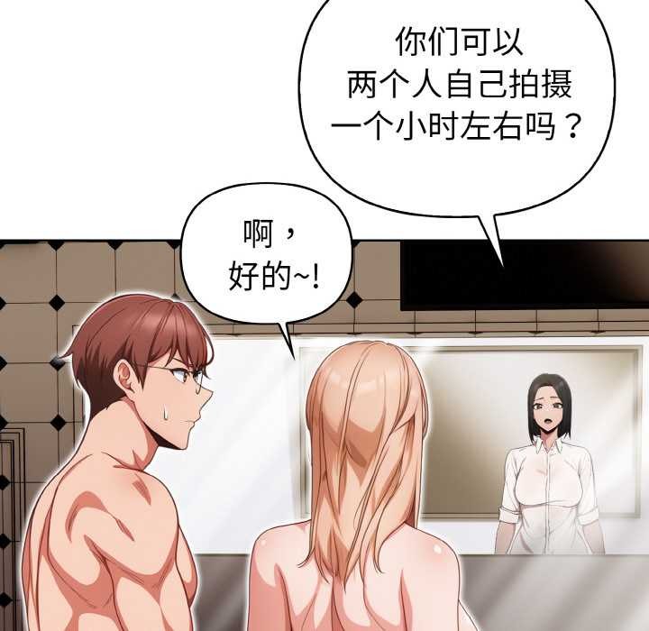 欲演越烈第15話