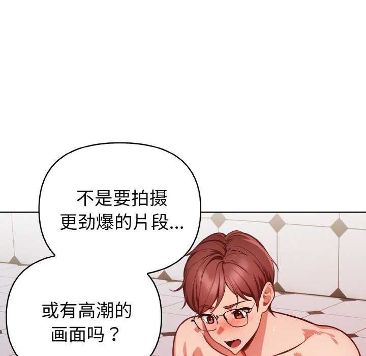 欲演越烈第15話