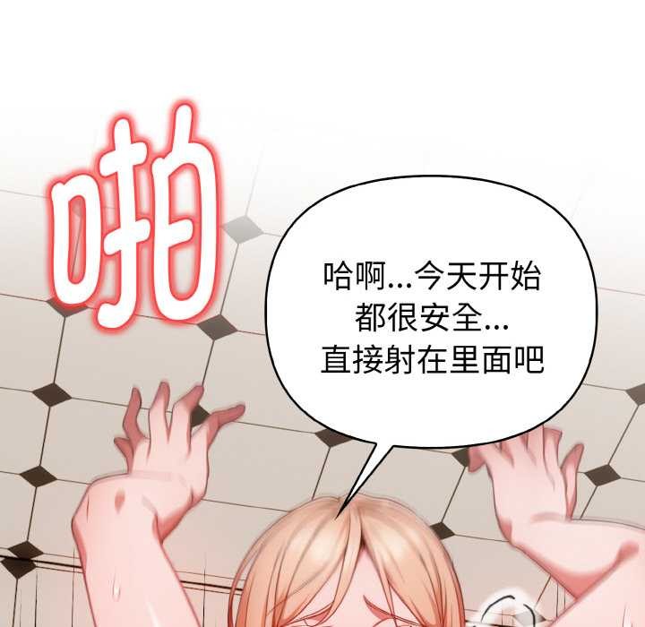 欲演越烈第15話