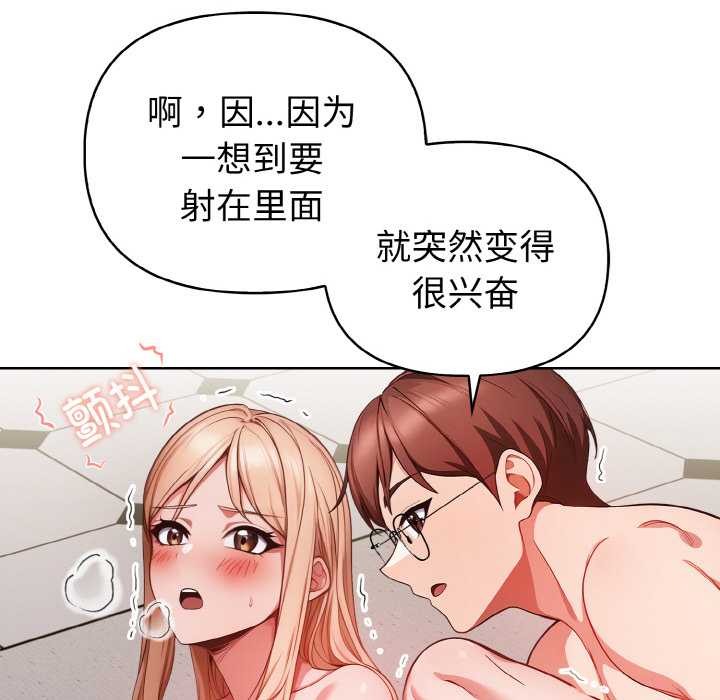 欲演越烈第15話