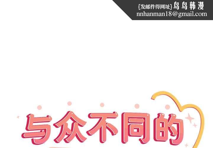 与众不同的兄妹第21話
