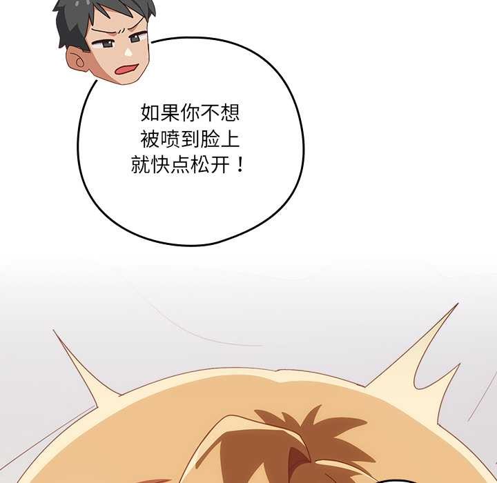 与众不同的兄妹第21話