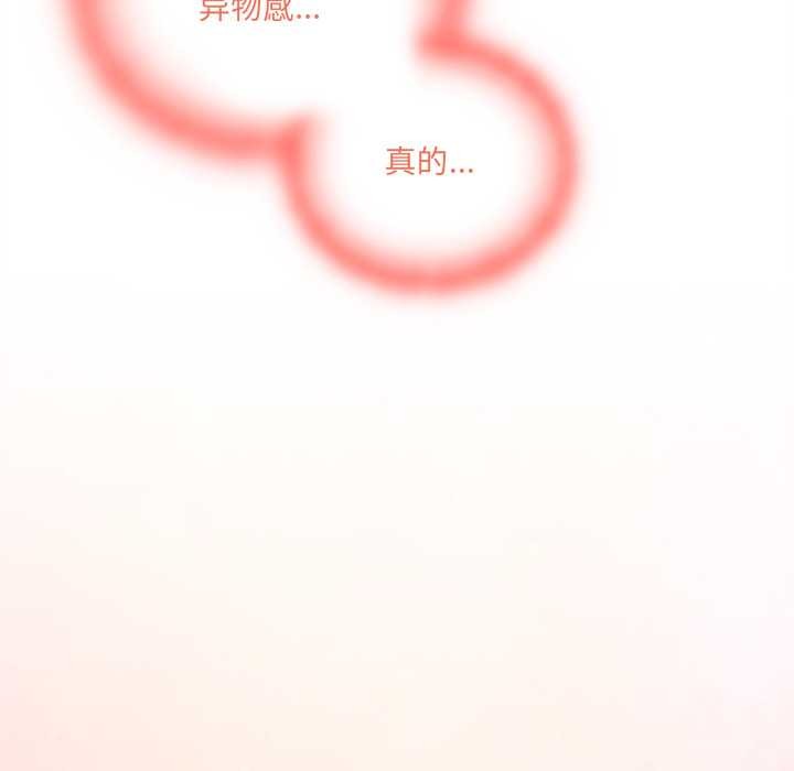 与众不同的兄妹第21話