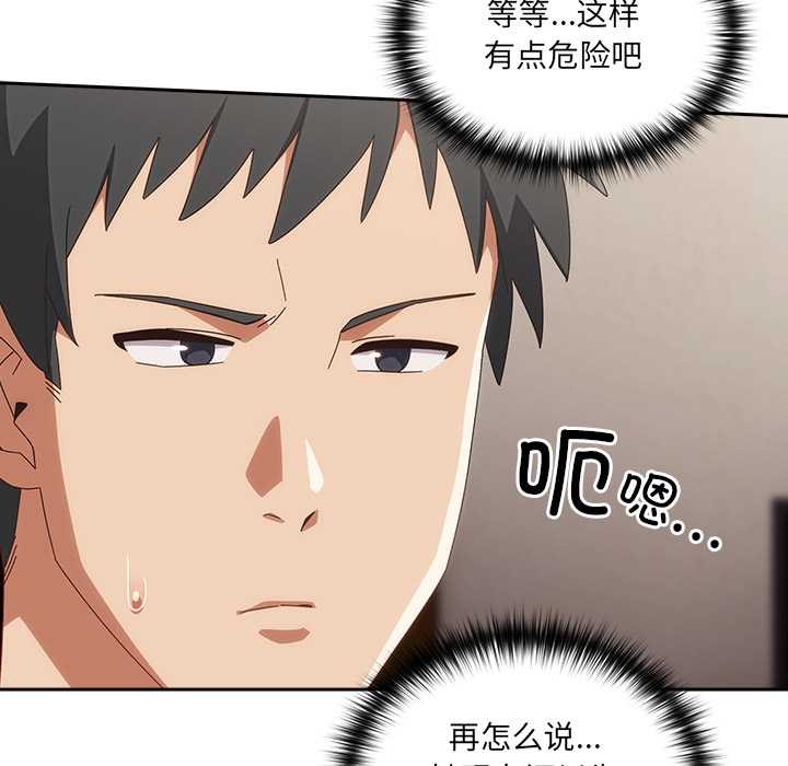 与众不同的兄妹第21話