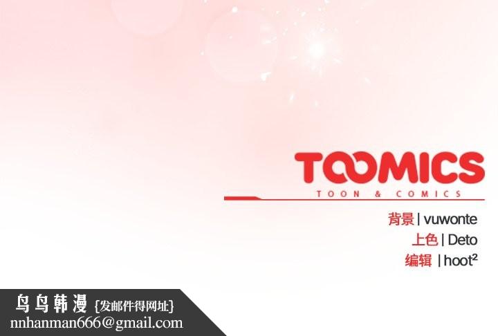 与众不同的兄妹第21話