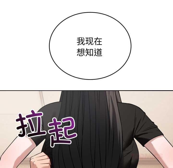 错位的星辰第20話