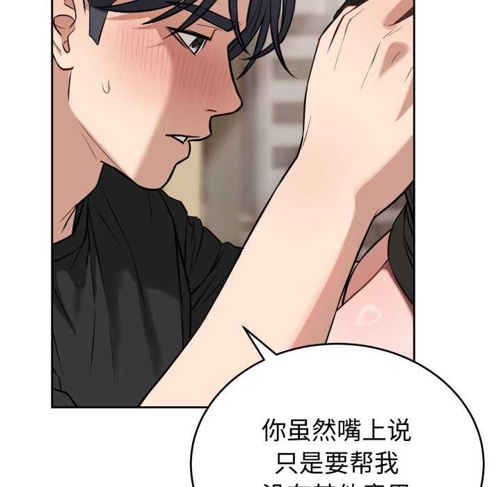 错位的星辰第20話