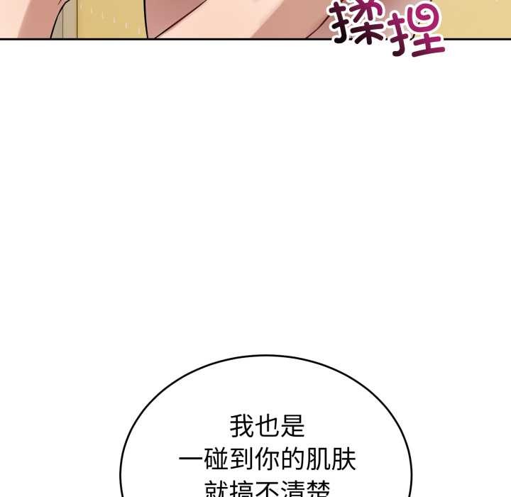 错位的星辰第20話