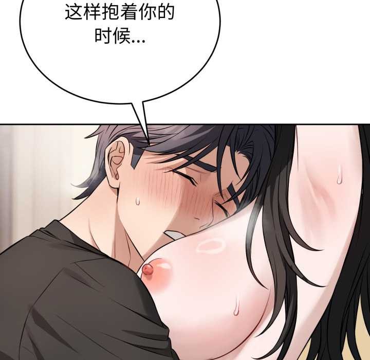 错位的星辰第20話