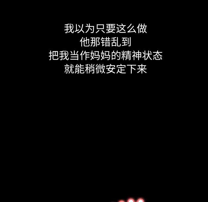 错位的星辰第20話